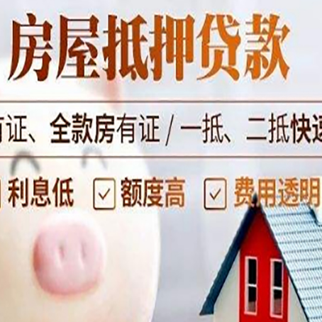 皮山汽车抵押贷款要注意什么问题?