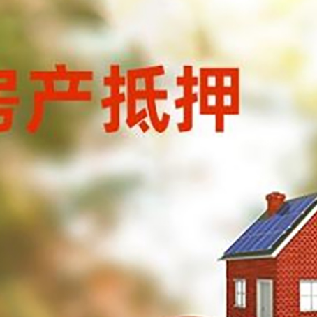 皮山汽车抵押的款时要注意什么?