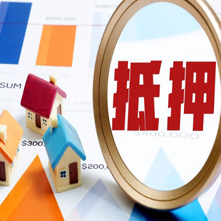 皮山房产抵押贷款时房产抵押登记指的是什么？