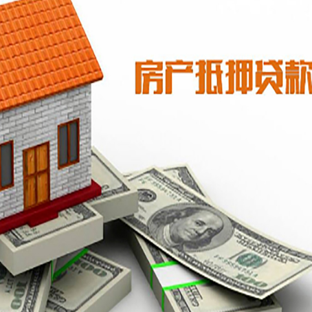皮山房产抵押贷款需要提交哪些资料？