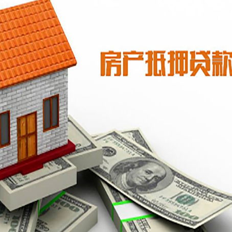 皮山房屋抵押贷款有逾期记录如何办理？