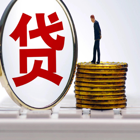 皮山贷款中介公司新渝启服怎么做才划算
