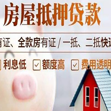 皮山贷款中介公司新渝启服实力公司